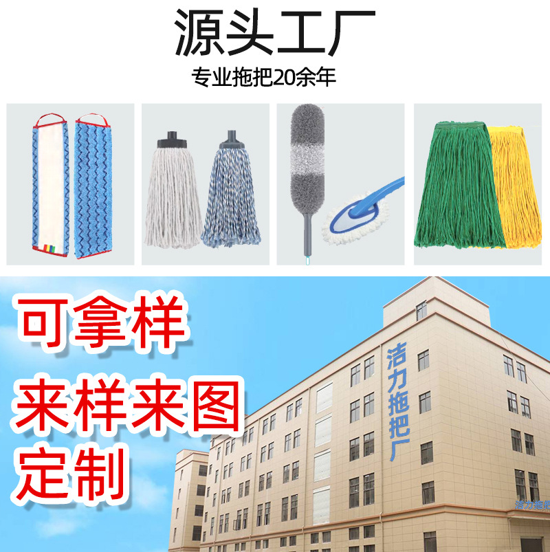ISO9000拖把拿样GRS WCA BSCI意式塑料头加工生产拖把源头工厂