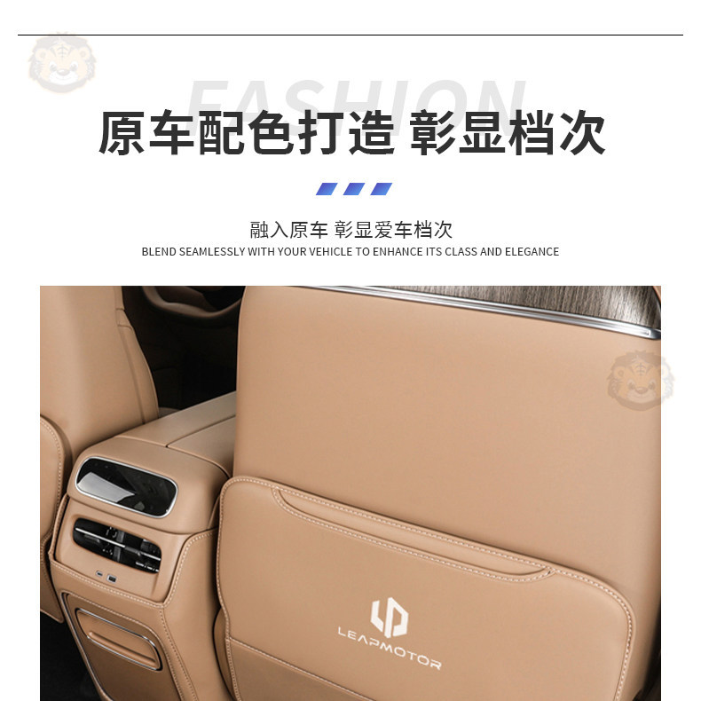 Anti-Kick Pad for Leapmotor C11 Seat Back Protector Accessories