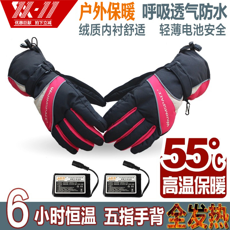 冬季电热电暖手套充电发热手套男女锂电池充电手套电保暖加热手套
