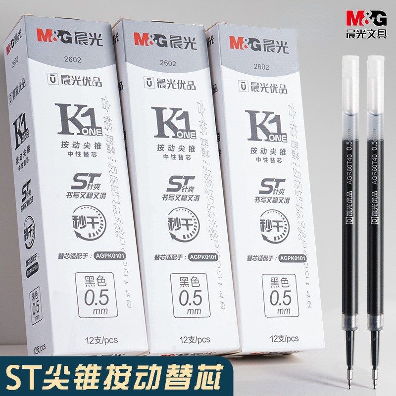 Morning Light Premium St Retractable Pen Refill 2602 Neutral Refill Black 0.5 Press-Type Gourd Head 0.38mm Pen Refill