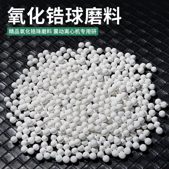 Gold and Silver Mirror Polishing Beads Grinding Beads Grinding Beads 95 Zirconia Beads Grinding Beads Ceramic Beads Mirror Polishing Abrasive