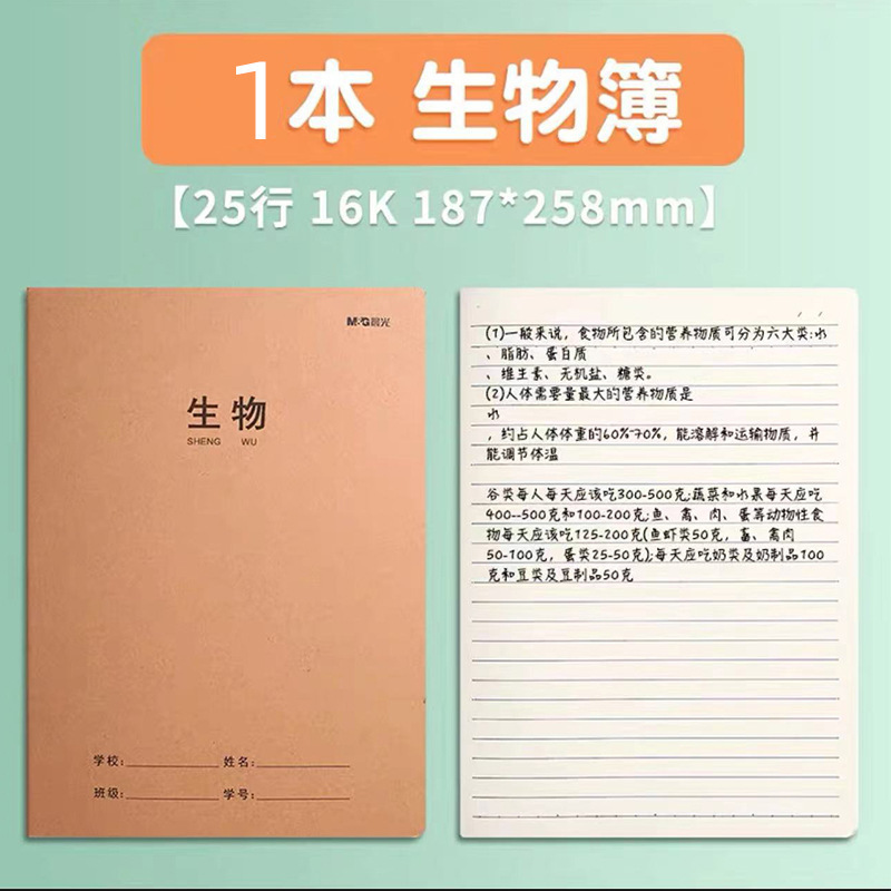 モーニングライトステッチブック 16360 宿題ブック 16K 製作文科目ブック 間違いの質問 クラフトステッチブック クラフト紙宿題ブック|undefined