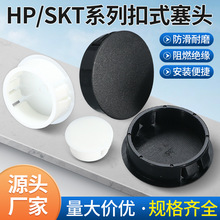 尼龙塑料孔塞堵头卡扣式圆形家具装饰面板遮丑封口塞头装饰盖管塞
