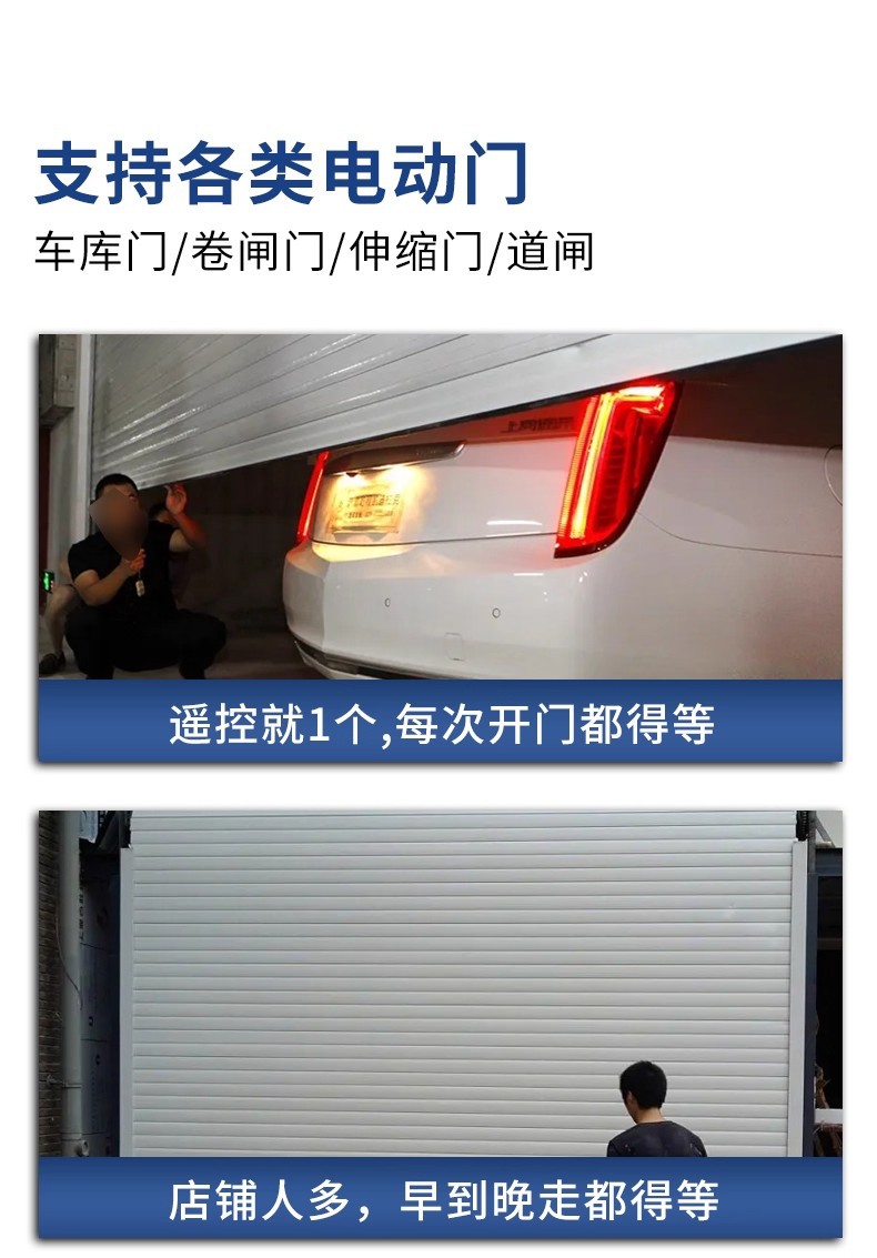 Universal Key for Electric Rolling Shutter Door, Rolling Gate, Barrier Gate, Telescopic Gate, Garage Door Remote Control 433
