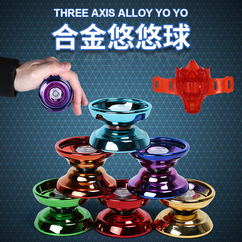 自产自销合金悠悠球儿童金属溜溜球竞技yoyo死睡眠活睡眠玩具批发