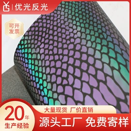 反光材料;交通安全服装