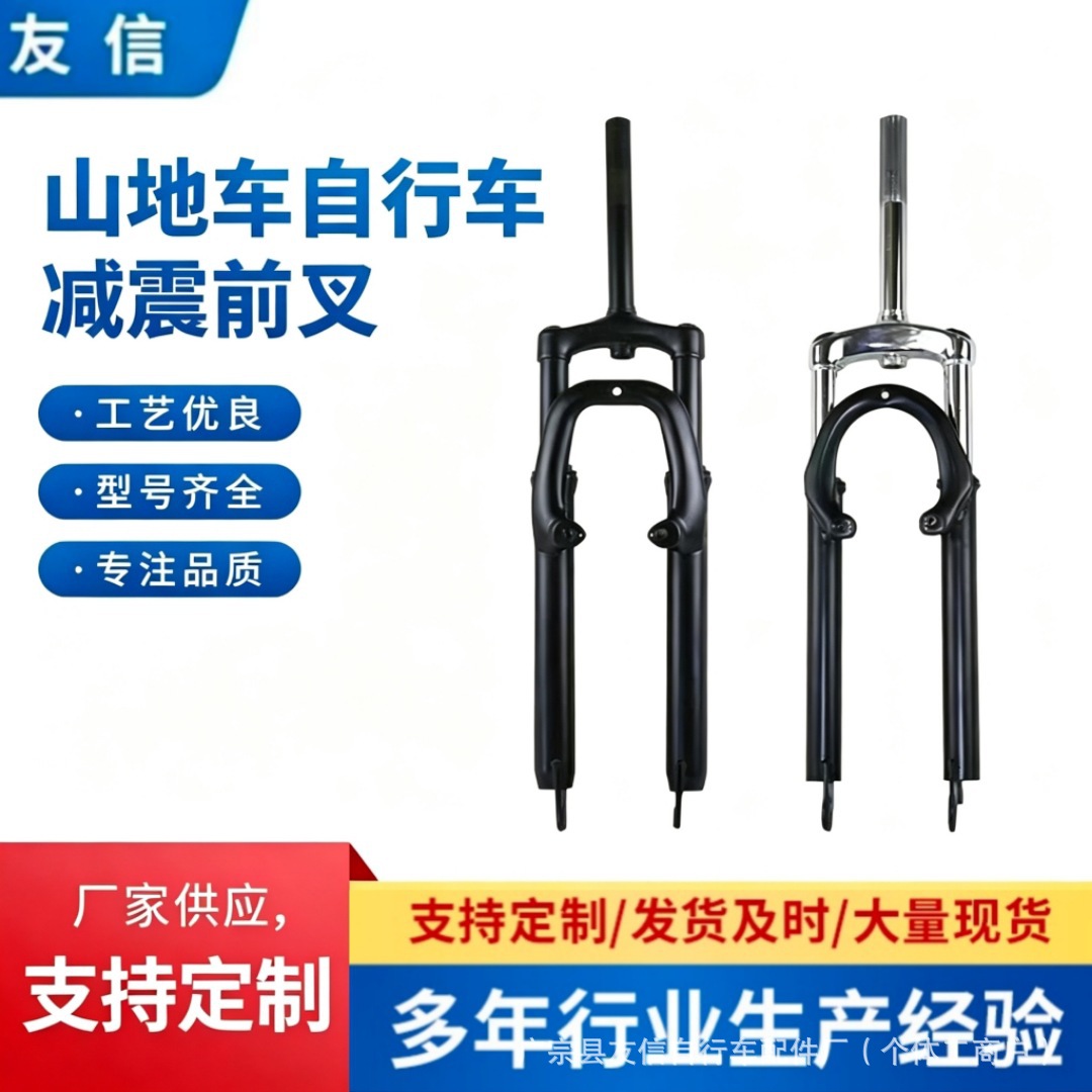 Wholesale 26 pulgadas bicicleta de montaña horquilla delantera amortiguadora de aluminio hombro bloqueo de cambio de velocidad bicicleta amortiguadora horquilla delantera borracha de goma