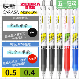 �ձ�JJ77���ԹP�ɹⲻ�ו�Ⱦmarkon�Pо��ɫ0.5mm���Ӱ���ˮ�P0.4