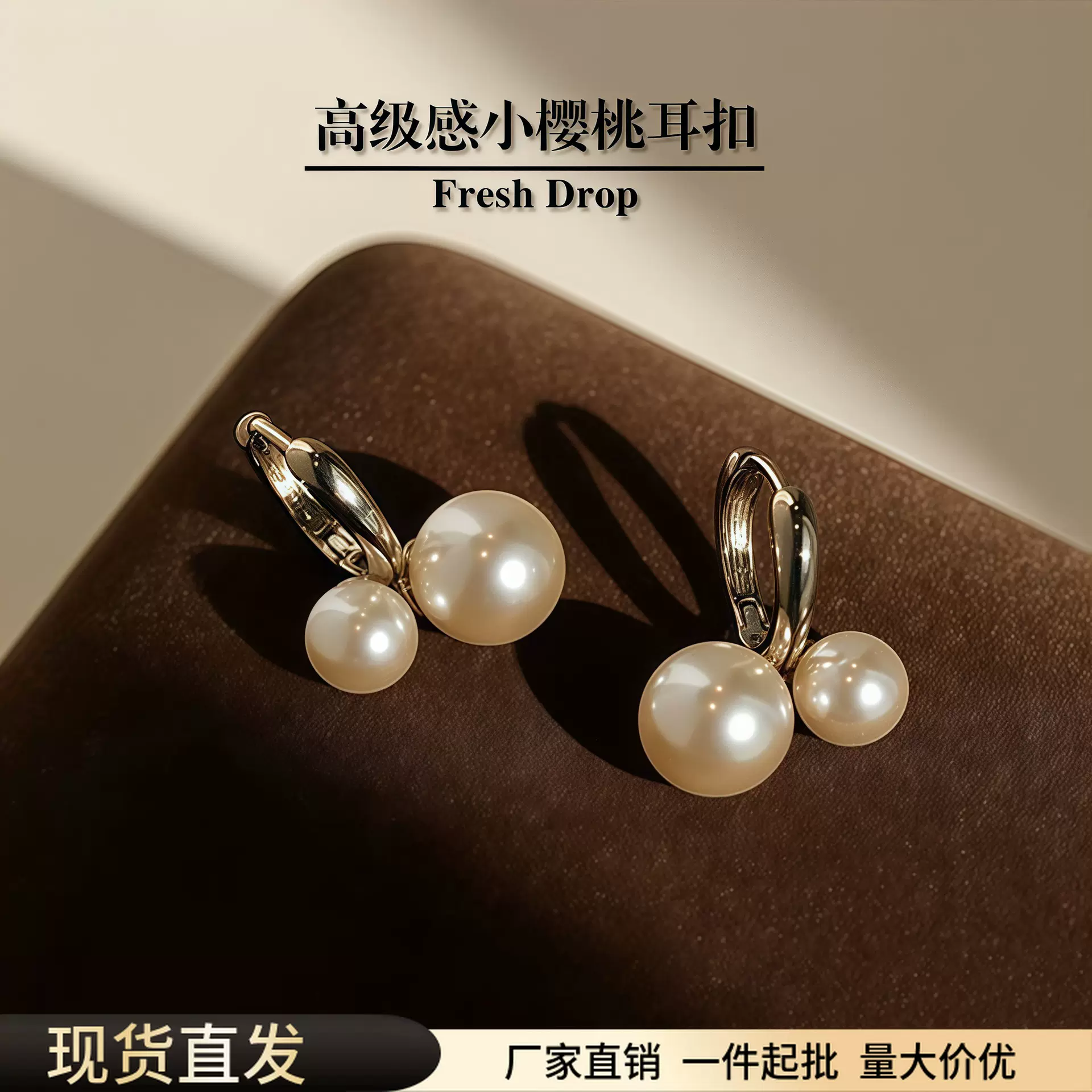 摩卡小樱桃耳扣复古高级感温柔新款双珠耳扣耳环气质轻奢时髦耳环