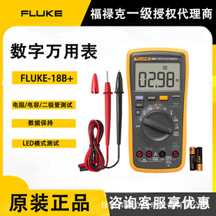 FLUKE/������18B+�����f�ñ��Ԅ������ֳ�ʽ��ֱ���๦�ܱ�f18b+