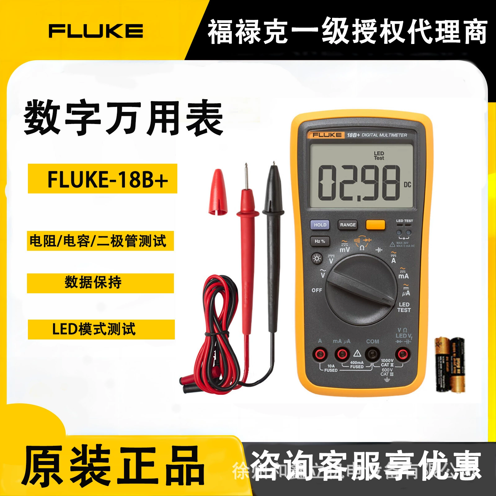 FLUKE F18B + цифровой мультиметр с автоматическим диапазоном, портативный многофункциональный измеритель переменного/постоянного тока