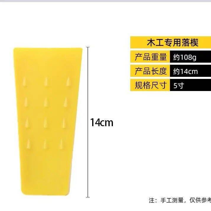 5inch 고품질 플라스틱 웨지(14cm)