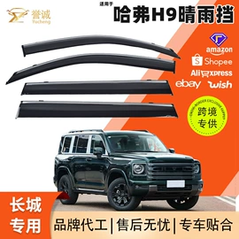 晴雨挡;其他汽车改装;脚踏板
