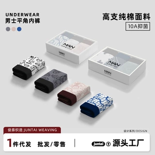 青少年潮流男士内裤纯棉盒装平角中腰抑菌裆男生四角裤头实体批发