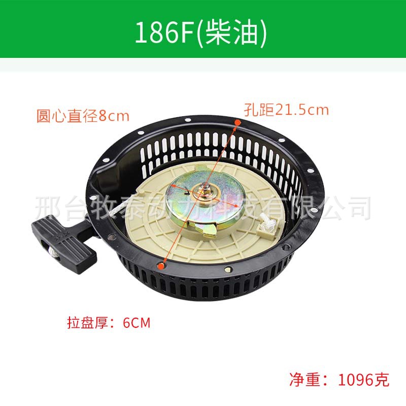 柴油机拉盘 (6)123456789