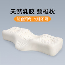 乳胶枕头护颈椎蝶形高低侧睡专用助睡眠天然橡胶枕头泰国进口乳胶