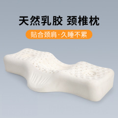 ラテックス枕、頸椎保護、蝶型高低横向き寝専用睡眠補助枕、天然ゴム枕、タイ輸入ラテックス