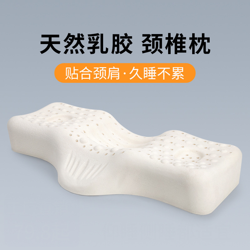 Latex Pillow Cervical Spine Butterfly Shape High and Low Side Sleeping Special Sleep Aid Natural Rubber Pillow Imported from Thailand Latex