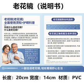 视力表 视力卡PVC卡 老花镜知识讲解眼镜店眼科视力验光老花检测