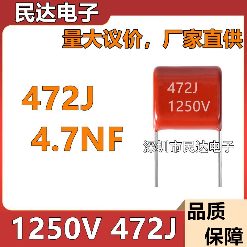 Прямая поставка с завода 1250V472J CBB28/CBB81 пленочный конденсатор 4,7 NF расстояние до стопы P10 P15MM