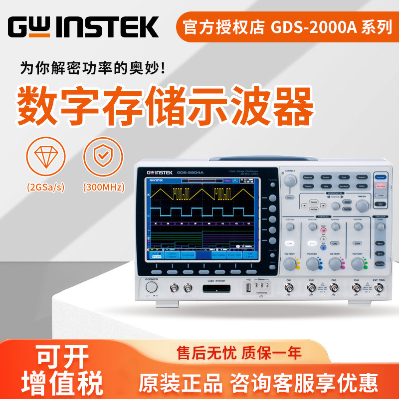 固纬示波器GDS-2072A GDS-2102A GDS-2202A 2302A