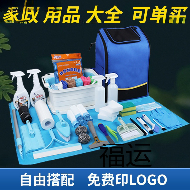 Company Supplies for House Clearance, New House Cleaning Tools, Complete Set of Renovation Tools, and Cleaning Management
