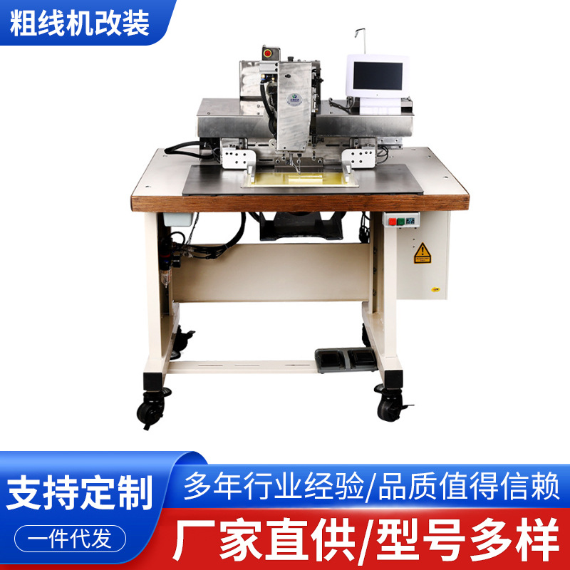 厂家现货供应粗绳缝机粗线机缝纫机电脑花样机工业缝纫机