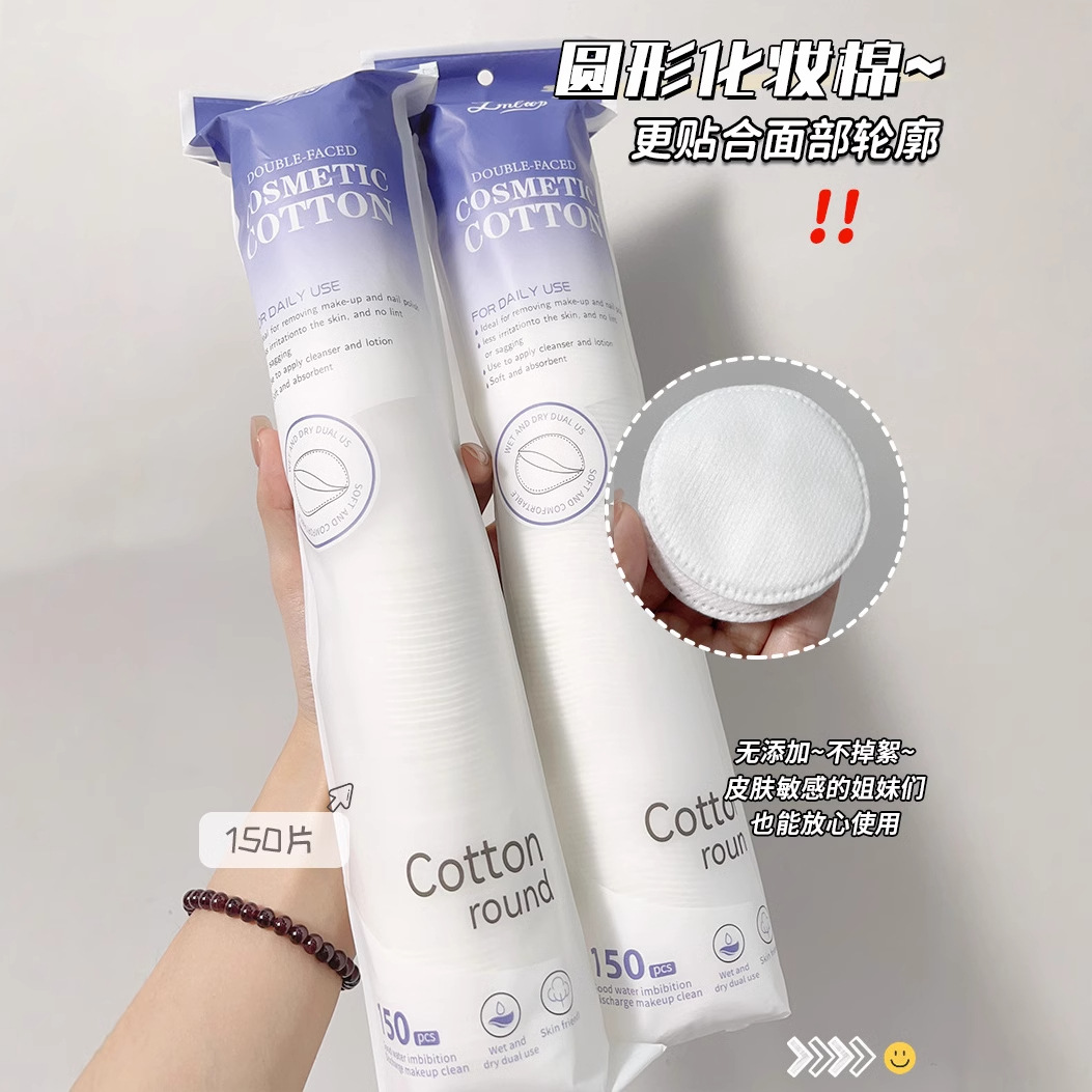 LMLTOP algodón maquillaje redondo de doble efecto, algodón limpiador de maquillaje, rebanada de algodón redondo transfronteriza, exclusiva SY446