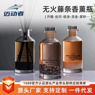 现货批发圆形玻璃香薰瓶高端无火香薰分装瓶子200ml车载空瓶子