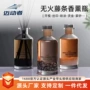 车载圆形无火200ml香薰瓶