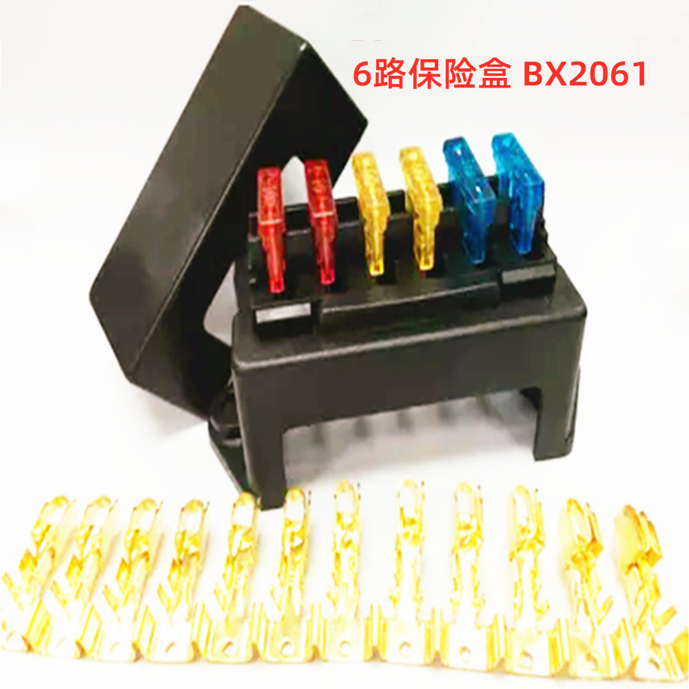 ZYLW多进多出汽车改装配件保险座6路改装电动游艇总成保险丝盒座.