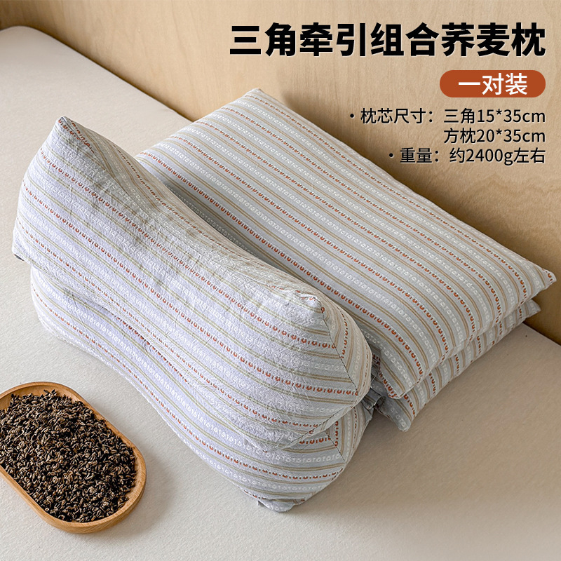 荞麦枕头三角护颈椎助睡眠牵引枕成人睡觉护颈枕单人家用|undefined
