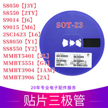 MMBT5551 5551 丝印G1 SOT-23 PNP 160V/600mA 贴片三极管