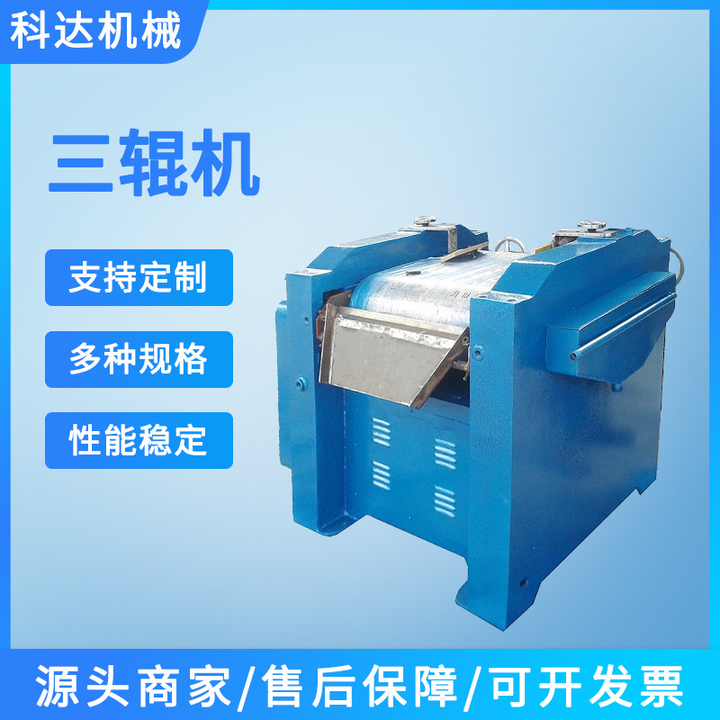 科达厂家供应SM260型油墨用三辊研磨机铅笔芯高粘度物料三辊机