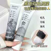 NOVO черно-белая двухцветная грязевая маска, освежающая, контролирующая жирность, увлажняющая, глубоко очищающая, удаление черных точек, пор, студенческая маска для нанесения