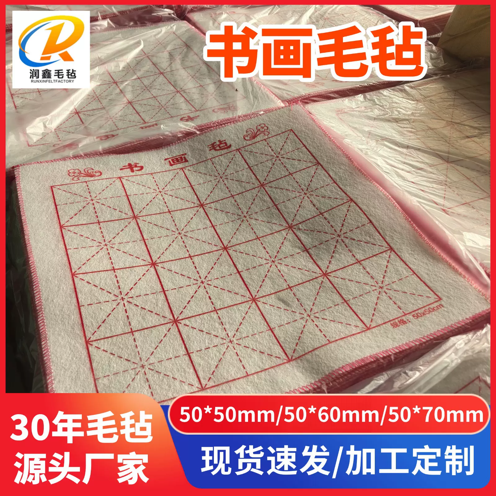 书画毡厂家批发米字格书画毡 美术书法加厚书画毡学生用书画毛毡