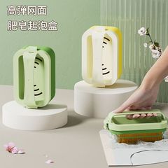 多功能肥皂高弹洗衣网面肥皂盒起泡盒免刷子家用香皂盒沥水起泡网