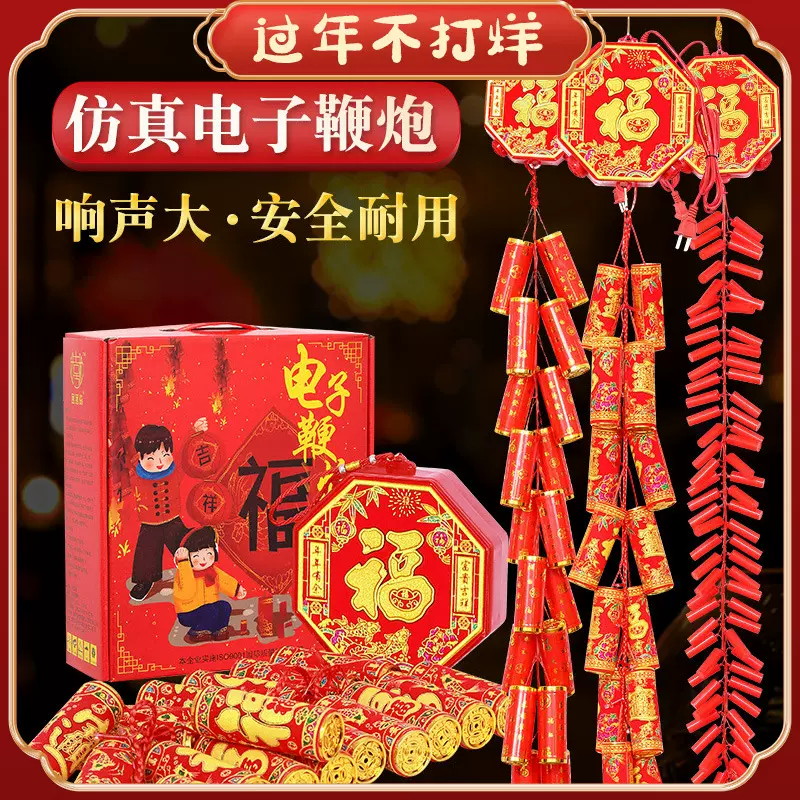 乔迁装饰电子鞭炮开业挂饰led发光电子爆竹仿真挂炮挂件批发