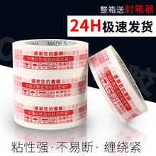 BOPP�����z����ճ�ȏ��g��˺�׵׼t��4.5CM�z�����l��ճ�����z��