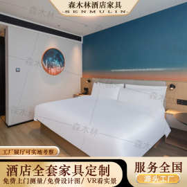 你好酒店家具民宿标间全套翻新改色现代简约高级会所公寓客房圆几