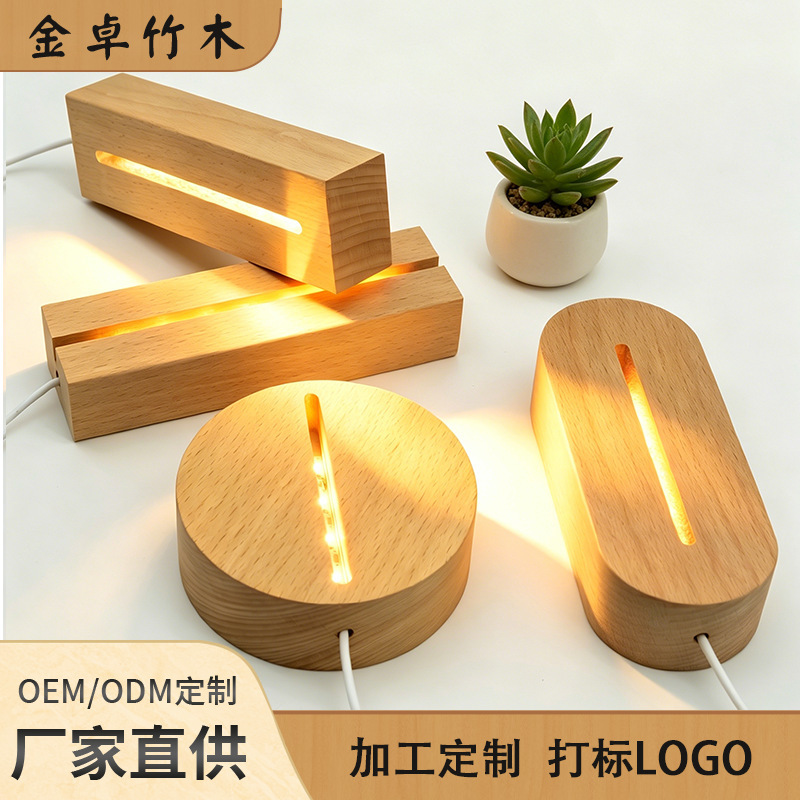 Factory Direct Sales Solid Wood Lamp Base Led Night Light Acrylic Luminous Base Wooden Crafts Creative Ornaments Factory Direct Sales Solid Wood Lamp Base Led Night Light Acrylic Luminous Base Wooden Crafts Creative Ornaments