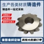 定制浇铸精密316加工件