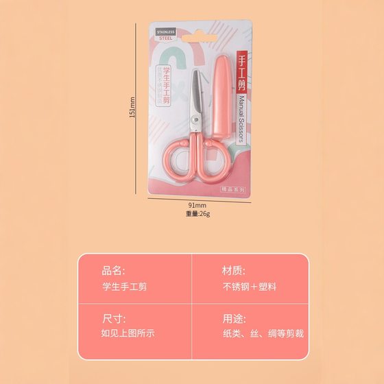 Factory wholesale small scissors with protective cover student hand-cut thread scissors household stainless steel straight children's scissors