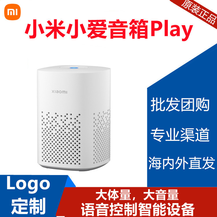 Xiao Xiaoomi M Xiao Ai speaker network digital Xiao Ai classmates intelligent Xiao Ai pro Bluetooth audio touch screen