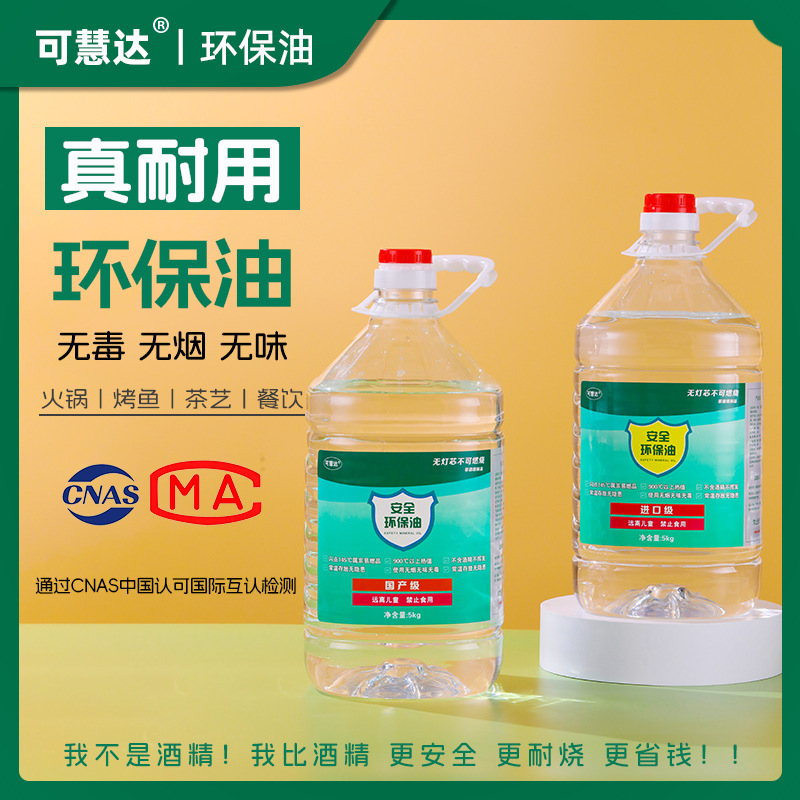 Bulk Fuel Oil Plant Oil Fuel Mineral Oil for Barbecue Small Hotpot Eco-Friendly Oil Solid Fuel for Hotpot Bulk Fuel Oil Plant Oil Fuel Mineral Oil for Barbecue Small Hotpot Eco-Friendly Oil Solid Fuel for Hotpot