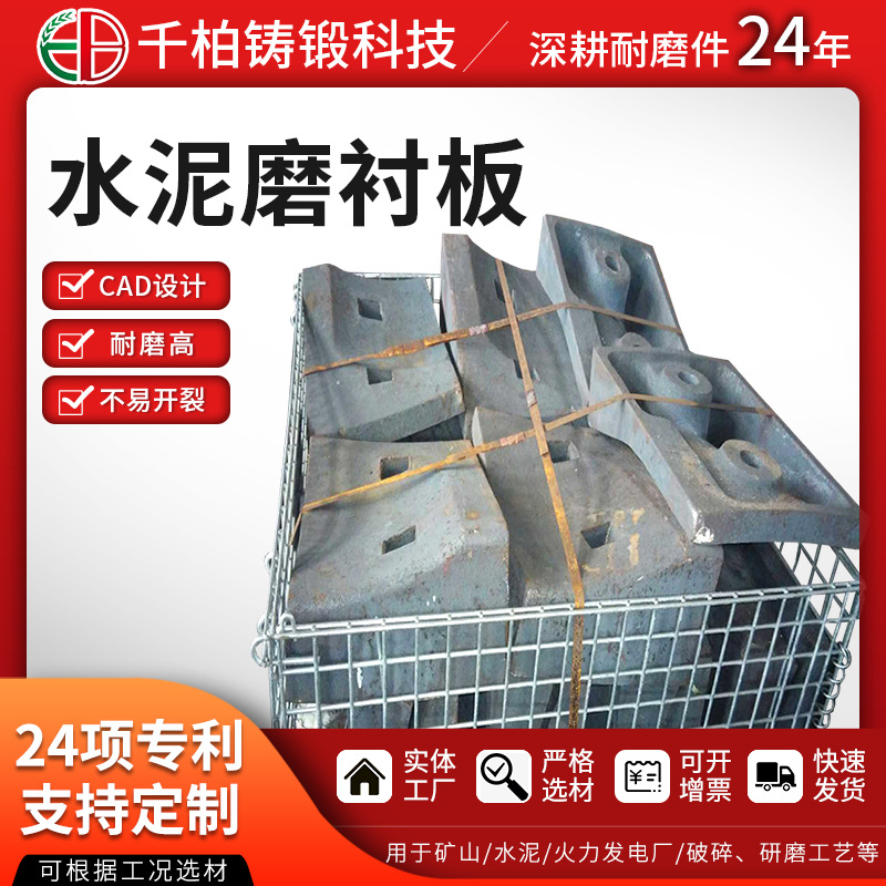 厂家生产 φ3.8x13m水泥磨衬板 高铬材质 HBW555xCr21 量大价优