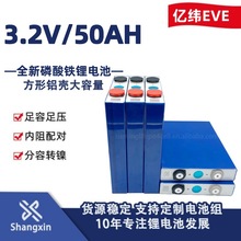 EVE�|��3.2V50AH�����F�늳�ͨӍ���ܴ�������LF50K���Lѭ�h����