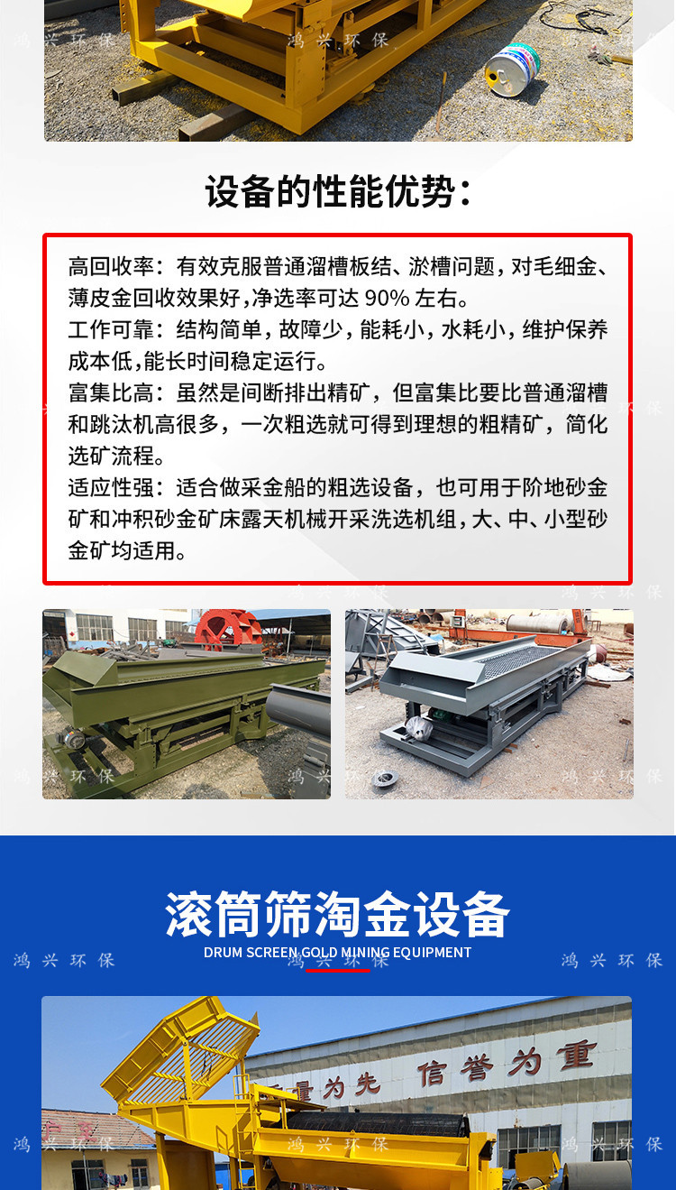 1淘金设备_04.jpg