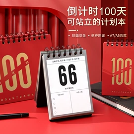 笔记本记事本;台历/日历;挂历