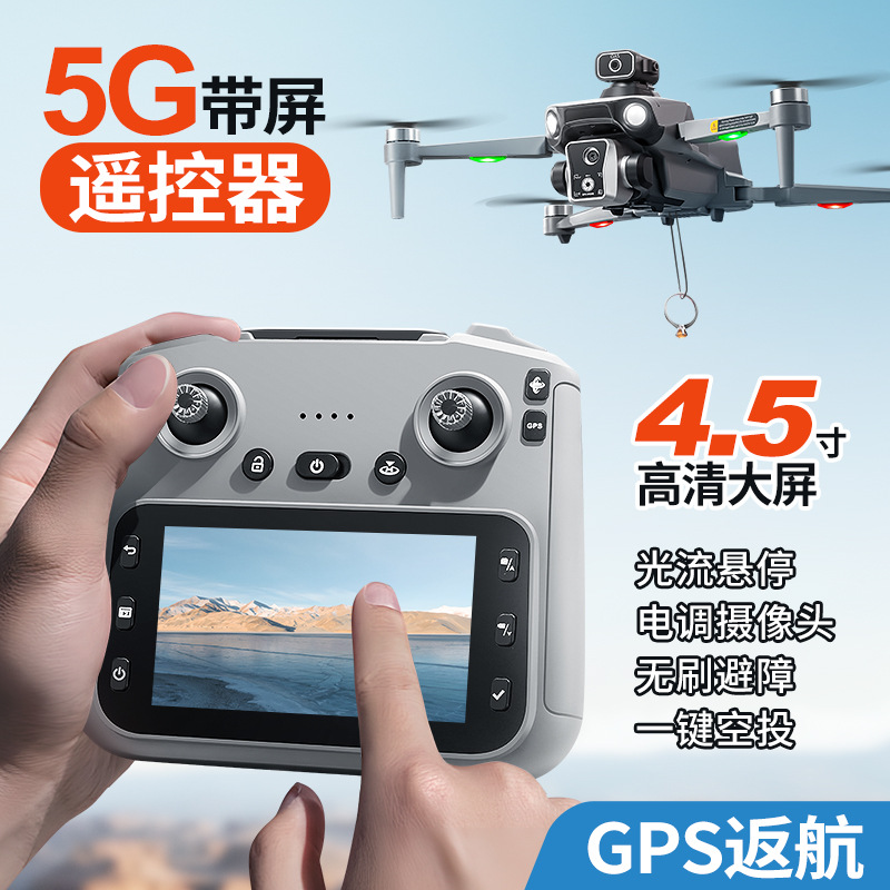 Cross-Border K19Max Obstacle Avoidance Brushless Aerial Drone with Airdrop Image Transmission, Optical Flow, Aerial Photography, Screen Control, and Gps